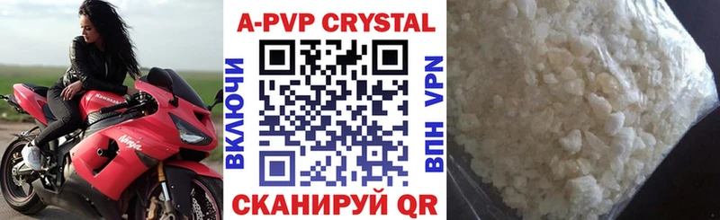 A PVP VHQ  МЕГА   Шимановск 