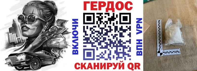 Героин хмурый  Шимановск 