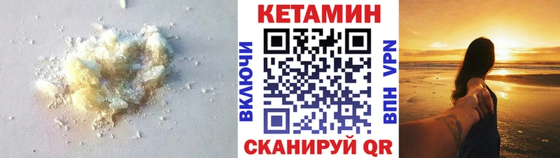 КЕТАМИН VHQ  Шимановск 