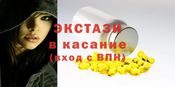 экстази Болохово