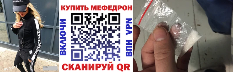 Меф VHQ  цена   Шимановск 